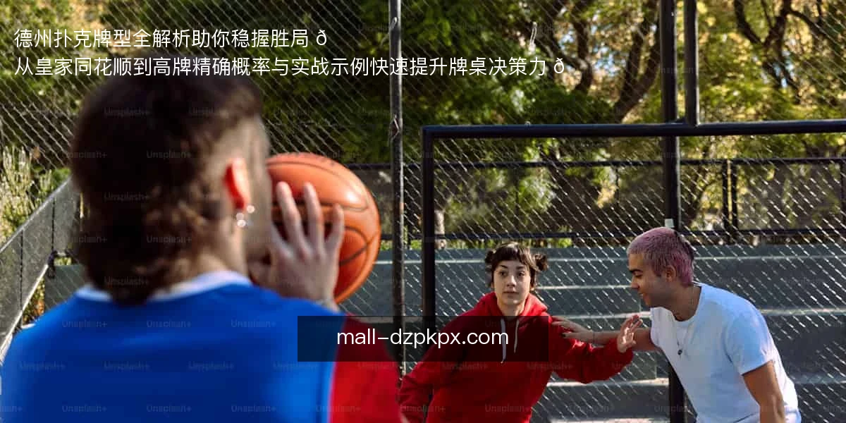 德州扑克牌型